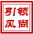 我推荐 我评议身边的好人